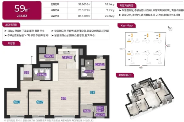 평택 브레인시티 비스타동원 유닛타입 01