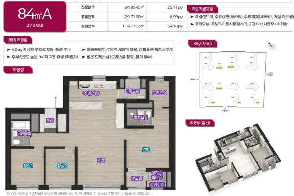 평택 브레인시티 비스타동원 유닛타입 02