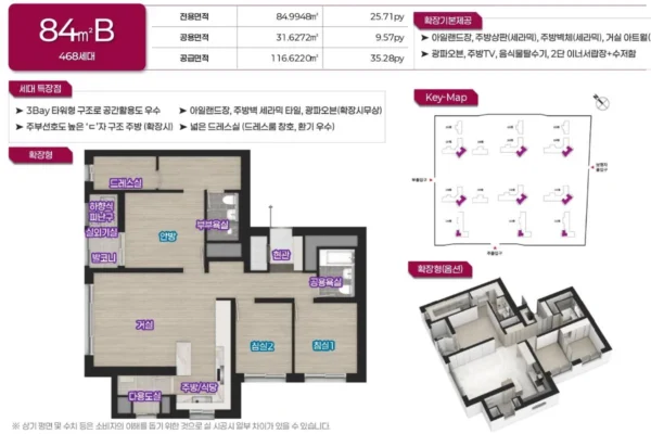 평택 브레인시티 비스타동원 유닛타입 03
