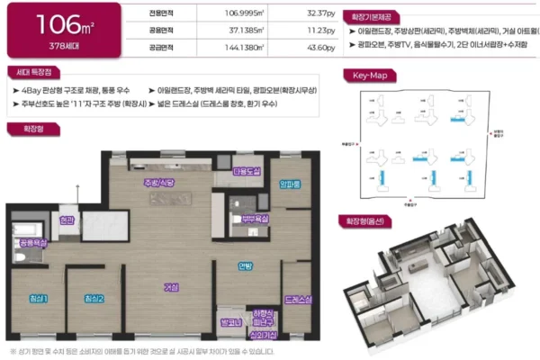 평택 브레인시티 비스타동원 유닛타입 05