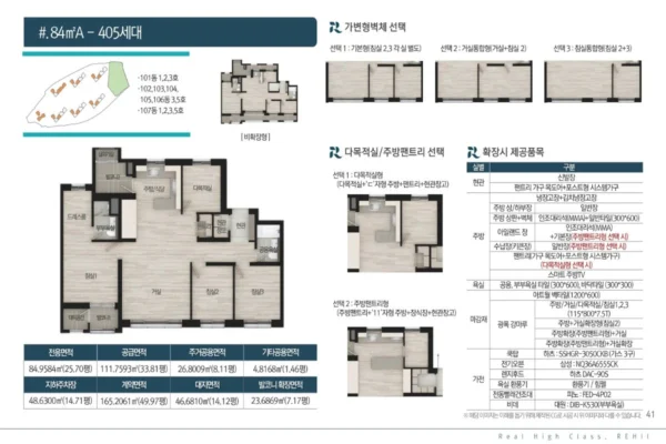 공주월송 진아레히 유닛타입 01 공주월송 진아레히 유닛타입 01