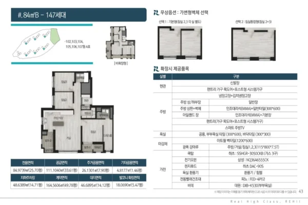 공주월송 진아레히 유닛타입 02 공주월송 진아레히 유닛타입 02