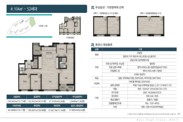 공주월송 진아레히 유닛타입 03 공주월송 진아레히 유닛타입 03