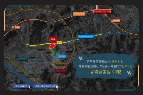 공주월송 진아레히 입지안내 03 공주월송 진아레히 입지안내 03